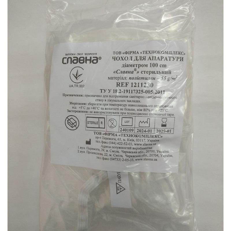 Чохол для апаратури діаметром 100 см «Славна®» (поліетилен - 55 г/м2) стерильний